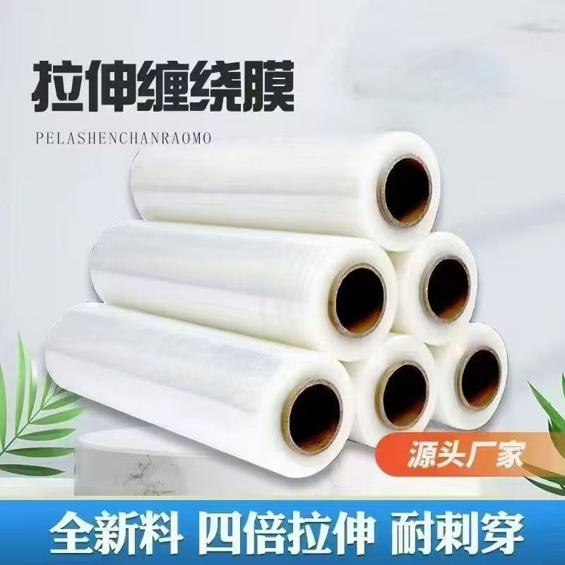 连云港缠绕膜