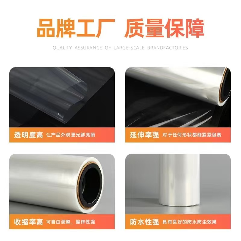 连云港收缩膜